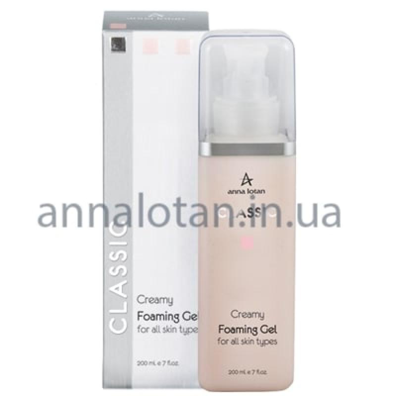 ➤ Очищаючий Піняючий Гель - Classic Creamy Foaming Gel